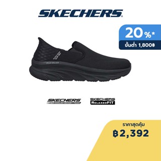 Skechers สเก็ตเชอร์ส รองเท้าผู้ชาย รองเท้าผ้าใบ Men Slip-Ins Sport DLux Walker Orford walking Shoes - 232455-BBK Air-Cooled Memory Foam Stretch Fit