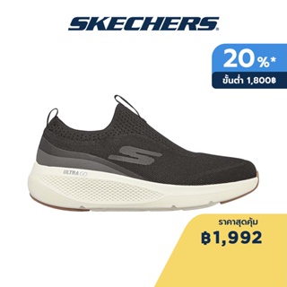 Skechers สเก็ตเชอร์ส รองเท้าผู้ชาย Men Upraise Shoes - 220185-BKW Air-Cooled Goga Mat Machine Washable, Ortholite, Stretch Fit, Ultra Go