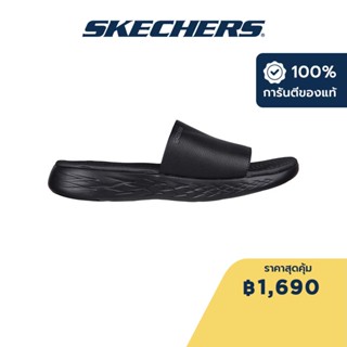 Skechers สเก็ตเชอร์ส รองเท้าแตะผู้หญิง Women On-The-GO 600 Pursue Slides - 140727W-BBK 5-Gen Technology Contoured Goga Mat Footbed, Hanger Optional, Machine Washable