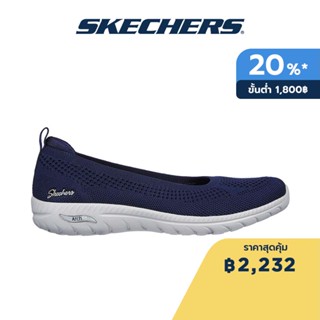 Skechers สเก็ตเชอร์ส รองเท้าผู้หญิง Women Step Ahead Shoes - 100294-NVY Air-Cooled, Arch Fit, Bio-Dri, Comfort Foam Heel Cushion, Machine Washable, Stretch Fit, Vegan