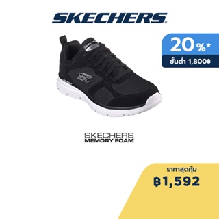 Skechers สเก็ตเชอร์ส รองเท้าผู้ชาย Men Sport Burns 2.0 Braxton Shoes - 8790195-BKW Memory Foam