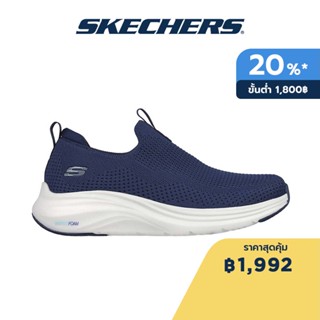 Skechers สเก็ตเชอร์ส รองเท้าผู้หญิง Women Vapor Foam Sport Shoes - 150020-NVY - Air-Cooled Memory Foam Air-Cooled Memory Foam Air-Cooled MF, Engineered Knit, Machine Washable, Stretch Fit, Vapor Foam, Vegan