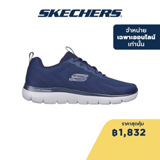 Skechers สเก็ตเชอร์ส รองเท้าผู้ชาย Men Online Exclusive Summits Sport Shoes - 232395-NVGY - Memory Foam