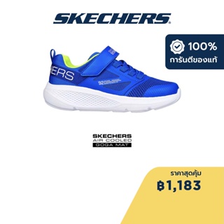 Skechers สเก็ตเชอร์ส รองเท้าเด็กผู้ชาย Boys GOrun Elevate Running Shoes - 403982L-BLLM Air-Cooled Goga Mat Lightweight, Machine Washable