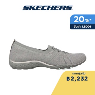 Skechers สเก็ตเชอร์ส รองเท้าผู้หญิง Women Breathe-Easy Active Shoes - 100247-GRY Air-Cooled MF, Bio-Dri, Engineered Knit, Machine Washable, Relaxed Fit, Stretch Fit, Vegan