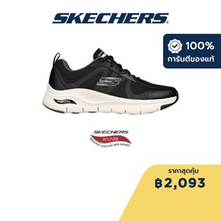 Skechers สเก็ตเชอร์ส รองเท้าผู้ชาย รองเท้าผ้าใบ Men Sport Arch Fit Freewave Shoes - 232600-BKW Air-Cooled, Arch Fit, Machine Washable, Vegan