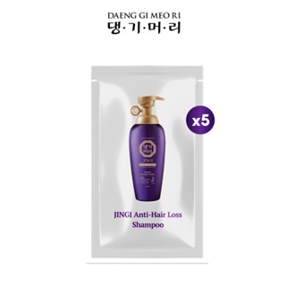 [ของสมนาคุณ งดจำหน่าย] แชมพูลดผมร่วง แทงกีโมรี สูตรจินจิ Daeng Gi Meo Ri JINGI Shampoo 7 ml จำนวน 3 ซอง