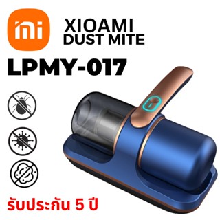 Xiaomi Dust Mites Vacuum Cleaner เครื่องดูดไรฝุ่น เครื่องกำจัดไรฝุ่น พร้อมฆ่าเชื้อ UV รับประกัน รุ่น LPMY-017 รุ่น191