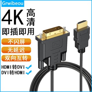 ✲∈✲สาย hdmi เป็น dvi กราฟิกการ์ดแล็ปท็อปไปยังจอแสดงผลทีวี ตัวแปลงความละเอียดสูง 4K หัวแปลงร่วมกัน