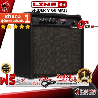 [กรอกโค้ดลดเพิ่ม 1,000.- MAX] แอมป์กีต้าร์ไฟฟ้า Line 6 รุ่น SPIDER V 60 MKII - Electric Guitar Amplifer Line 6 SPIDER V60 MKII ,ฟรีของแถมครบชุด ,พร้อมเช็ค QC เต่าแดง