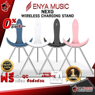 [กรอกโค้ดลดเพิ่ม 1,000.- MAX] ขาตั้งกีต้าร์ Enya NEXG Wireless Charging Stand สี Black, Pink, White, Blue - Enya NEXG Wireless Charging Stand Black, Pink, White, Blue ,พร้อมเช็ค QC ,ประกันจากศูนย์ เต่าแดง