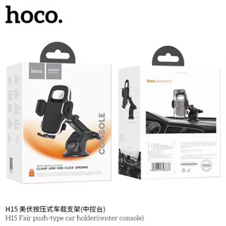 ส่งเร็ว👍🏻Hoco H15 Car Holder ที่จับมือถือ ที่วางมือถือ ในรถยนต์ ที่จับโทรศัพท์...