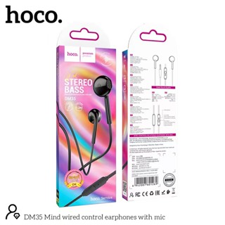 ส่งเร็ว👍🏻hoco.DM35 3.5 STEREO หูฟังมาใหม่ล่าสุด เสียงดีราคาถูก👍