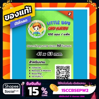ซองใส่การ์ด ซองการ์ด Littleboy Card Sleeves Size Z ความหนา 50 ไมครอน สำหรับการ์ดขนาด 41x63 mm. แพ๊ค 100 ซอง
