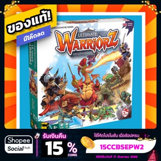 สมรภูมิยอดนักรบ Ultimate Warriorz ภาษาไทย Board Game บอร์ดเกม ของแท้