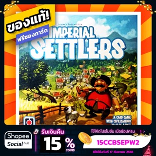 Imperial Settlers ภาษาอังกฤษ Board Game บอร์ดเกม ของแท้ ฟรีซองใส่การ์ด