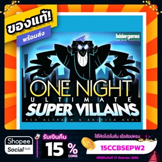 One Night Ultimate Super Villains ภาษาอังกฤษ Board Game บอร์ดเกม ของแท้!