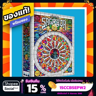 ซากราดา Sagrada ภาษาไทย Board Game บอร์ดเกมแท้