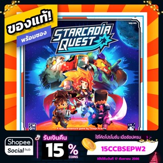 Starcadia Quest ภาษาอังกฤษ Board Game บอร์ดเกม ของแท้