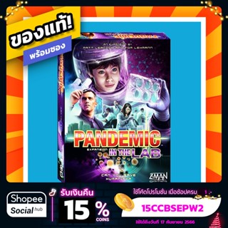 Pandemic: In the Lab ภาษาอังกฤษ Board Game บอร์ดเกม ของแท้