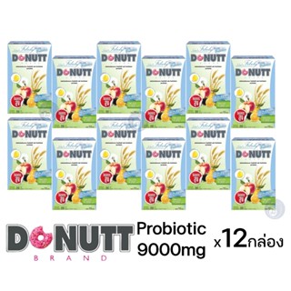 ลดเพิ่ม 8% 🔥 Donutt Fibely Plus Probiotic 9000mg โดนัท รสเลมอน กระตุ้นขับถ่าย [** x12 ** D-9 probiotic ]