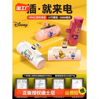 ◕◕♘Disney Capsule Power Bank ของแท้ 2023 ใหม่บางเฉียบน่ารักขนาดเล็กแบบพกพาความจุขนาดใหญ่พิเศษไร้สาย Super Fast CHARGING