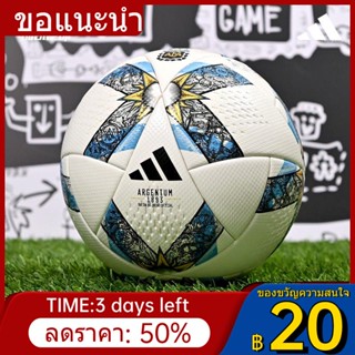 ◐☒✷ฟุตบอลสุดเจ๋ง Adidas Argentina Samsung 130th Anniversary High-end Match ฟุตบอลหมายเลข 5 IA0995