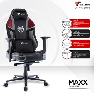 TTRacing Maxx Gaming Chair Seat - Thor เก้าอี้สำนักงาน เก้าอี้เกมมิ่ง - รับประกันอย่างเป็นทางการ 2 ปี