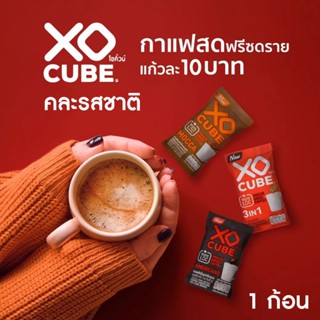 อเมริกาโน่ กาแฟดำ กาแฟก้อนโซคิ้วบ์ 1ก้อน