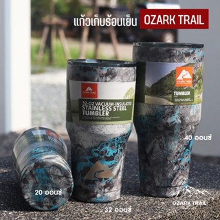 OZARK TRAIL WAVE  แก้วเก็บความเย็น สูญญากาศ ขนาด 20 32 40oz  พร้อมฝาปิด