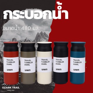 พร้อมส่ง/ขวดน้ำสแตนเลส Travel Tumblerทั้งน้ำร้อนและน้ำเย็น แก้ว Double Wall ความจุ 350 ML แก้วกรองชา