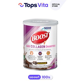 Nestle Boost เนสเล่ เฮลท์ ไซเอนซ์ บูสท์ แอด คอลลาเจน 400 กรัม