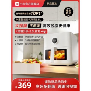 ▩❀✸สินค้าใหม่ใน 23 ปี Xiaomi Mijia Air Fryer 5.5L ภาพรุ่นครัวเรือนอเนกประสงค์อัตโนมัติเตาอบไฟฟ้า