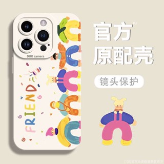 เคสโทรศัพท์มือถือ ซิลิโคนนิ่ม ลายการ์ตูน Happy Party ไฮเอนด์ สร้างสรรค์ สําหรับ Apple Iphone 14promax 15 13 14pro 12 11