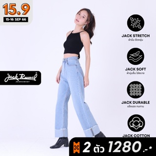 JACK RUSSEL กางเกงยีนส์ผู้หญิง ทรง WIDE LEG JEANS เอวกลาง รุ่น JF-109/2 แจ็ครัสเซล