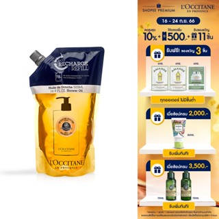 LOccitane Shea Butter Shower Oil Eco Refill 500ml ล็อกซิทาน ออยล์อาบน้ำ เชีย บัตเตอร์ ชาวเวอร์ ออยล์ ขนาดรีฟิล 500 มล.