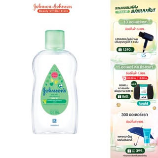 จอห์นสัน เบบี้ ออยล์ อโลเวรา + วิตามินอี 125มล. Johnsons Baby Oil Aloe Vera &amp; Vitamin - E 125 ml.