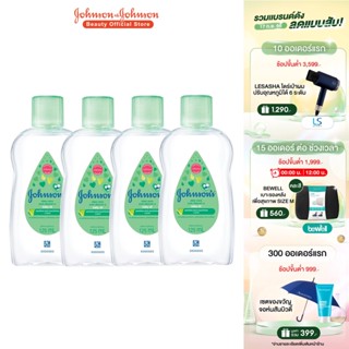 [แพ็ค4] จอห์นสัน เบบี้ ออยล์ อโลเวรา + วิตามินอี 125มล Johnsons Baby Oil Aloe Vera &amp; Vitamin - E 125 ml x4