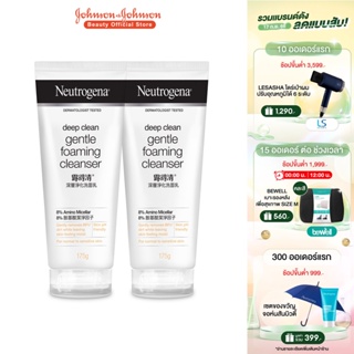 [แพ็คคู่] นูโทรจีนา โฟมล้างหน้า ดีพ คลีน เจนเทิล โฟมมิ่ง คลีนเซอร์ 175 ก. x 2 Neutrogena Deep Clean Gentle Foaming Cleanser 175 g. x 2