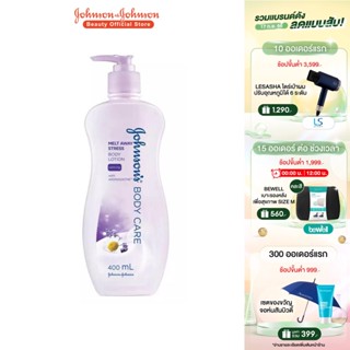 จอห์นสันบอดี้แคร์ โลชั่นทาผิว เมลท์ อเวย์ สเตรส 400 มล. Johnson Body Care Melt Away Stress Lotion 400 ml.