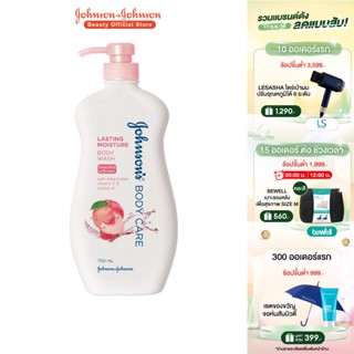 จอห์นสันบอดี้แคร์ ครีมอาบน้ำ ลาสติ้ง มอยส์เจอร์ 750 มล. Johnson Body Care Lasting Moisture Wash 750 ml.