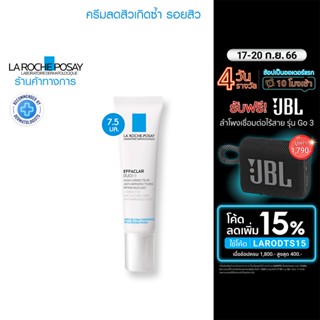 La Roche-Posay Effaclar DUO (+) มอยซ์เจอไรเซอร์บำรุงผิว ดูแลปัญหาสิว สิวอุดตัน รอยสิว 7.5ml.(ครีมรักษาสิว)