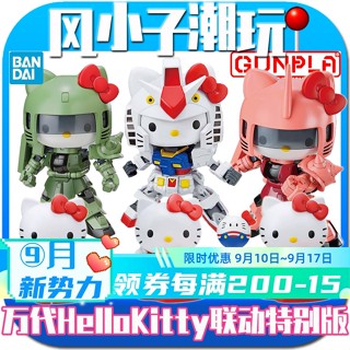 ☈✻❣พบกับ Bandai SDEX Hello Kitty Cat Linkage Limited RX-78 Origin Gundam Assembled Model