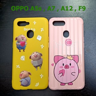 เคส OPPO A5s, A7, A12, F9 - เคสยางลายการ์ตูน ออปโป้