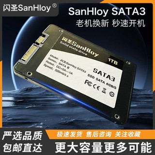 ✷▤Shansheng ไดรฟ์โซลิดสเตตขนาด 2.5 นิ้ว SATA3.0 คอมพิวเตอร์โน้ตบุ๊คเดสก์ท็อป Universal Original Particle SSD