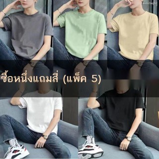 (5 ชิ้น) เสื้อยืดแขนสั้นผู้ชาย, เสื้อด้านล่างสีทึบสำหรับผู้ชายและผู้หญิง, แขนสั้นอินเทรนด์, เสื้อผ้าฤดูร้อน