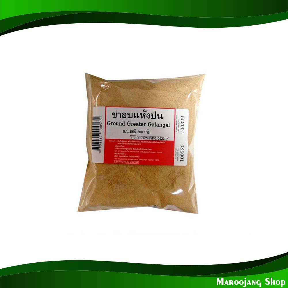 ข่าอบแห้งป่น 200 กรัม Ground Dried Galangal