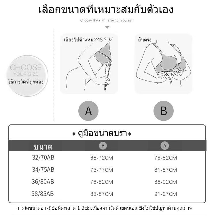เสื้อใน ชุดชั้นใน สตรีติดกระดุมด้านหน้า สไตล์เกาหลีบางเฉียบ  สายสปาเก็ตตี้ ชุดชั้นในเซ็กซี่ไม่มีแหวนเหล็ก ดันขึ้น#9677 - รูปที่ 7