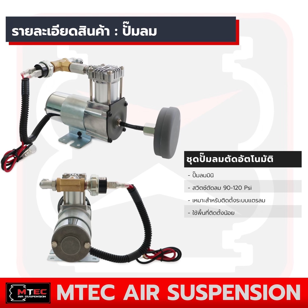 ปั๊มลมมินิตัดอัตโนมัติ จำนวน 1ชุด ปั๊มลมไฟฟ้า ขนาด 150psi DC12V  ปั้มลมรถยนต์ ปั้มลมมอเตอร์ไซค์ ปั๊ม
