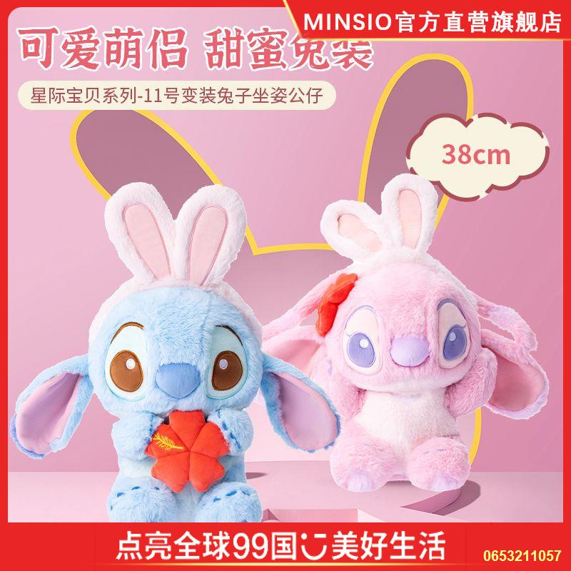 สินค้าใหม่# Muppet Series No. 11 Cross-dressing Rabbit Sitting Doll Stitch Angel